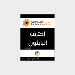 Python Book Part 2