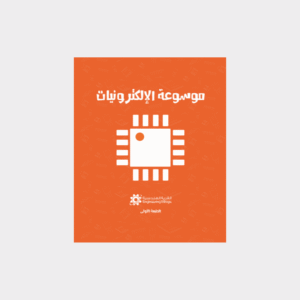 Encyclopedia of Electronics Book