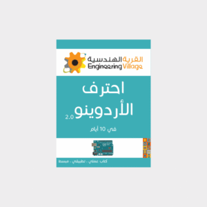 Arduino Book